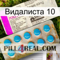 Видалиста 10 new07